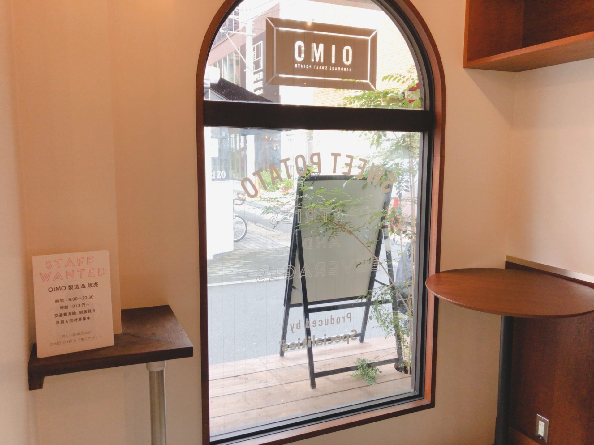 OIMO（おいも）三軒茶屋店の店内の様子