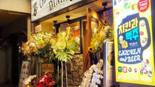チキン アンド トマト ダイニング 上野店のクーポン