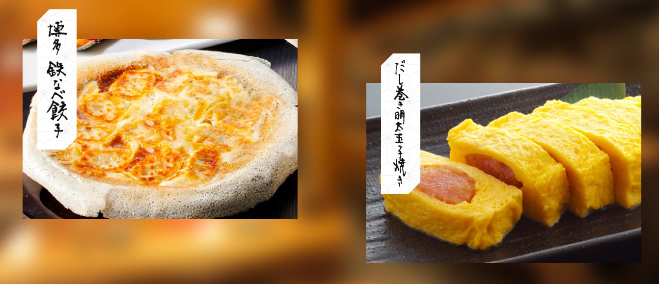 博多やまや 原宿店のメニュー予想