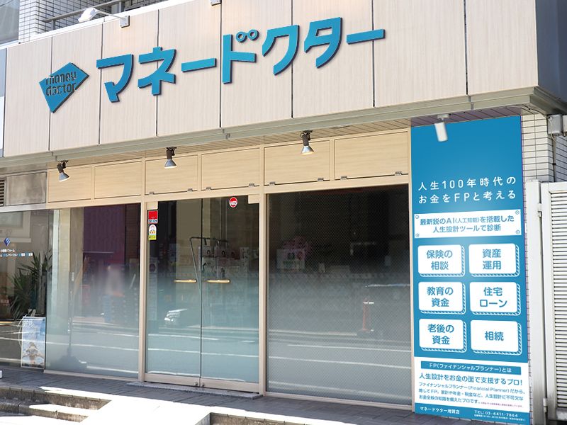 マネードクター世田谷用賀店の外観