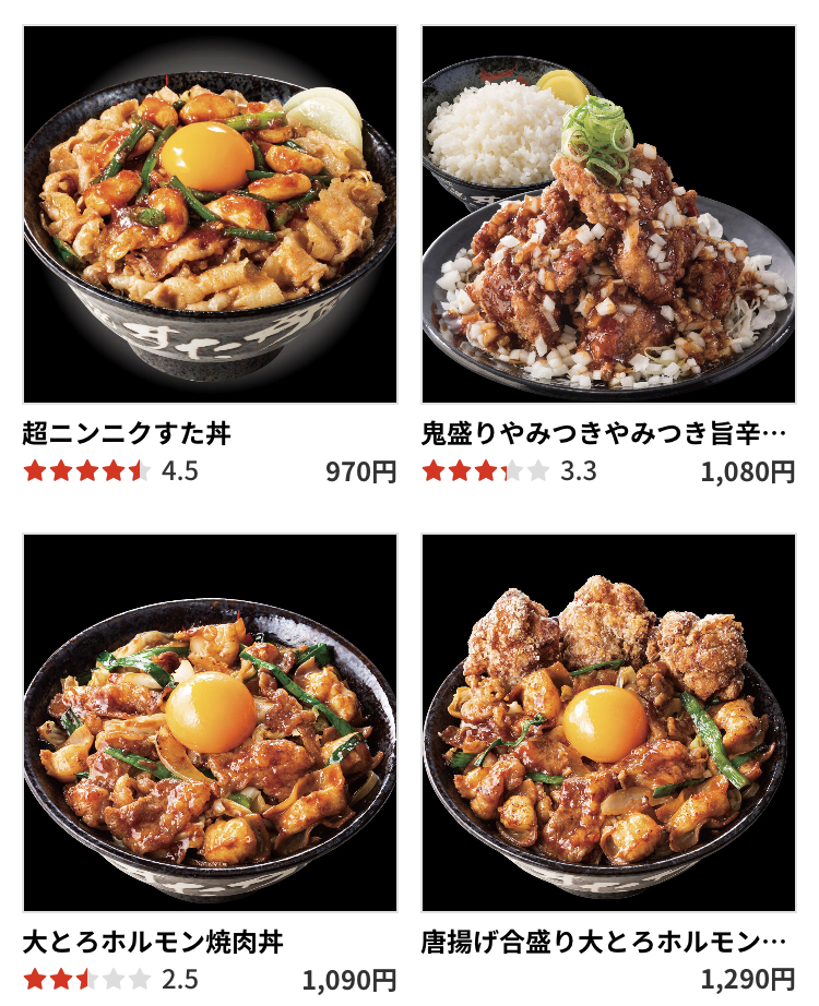 伝説のすた丼屋のデリバリーメニュー(超ニンニクすた丼ほか)