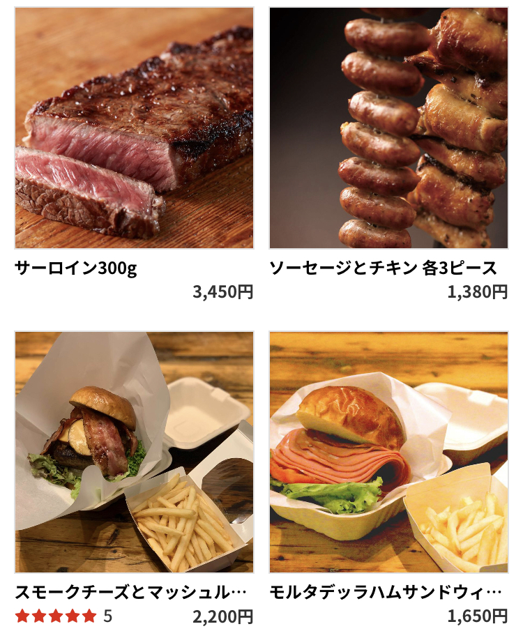 バルバッコアのシュラスコデリバリメニュー(ステーキ・ハンバーガー)