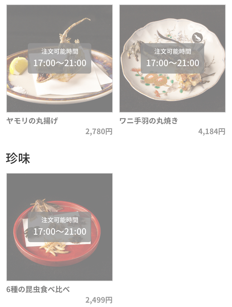 米とサーカスのデリバリー対応メニュー