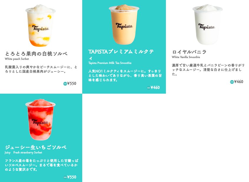 Tapista(タピスタ)の新作メニュー