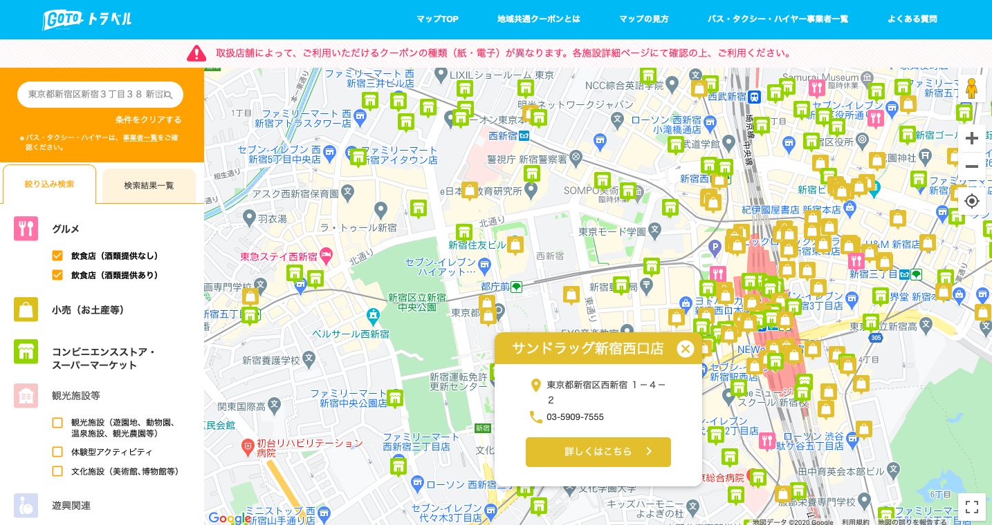 東京 地域共通クーポンはどこで使うのがお得 オススメ加盟店リストあり 世田谷ローカル Setagaya Local