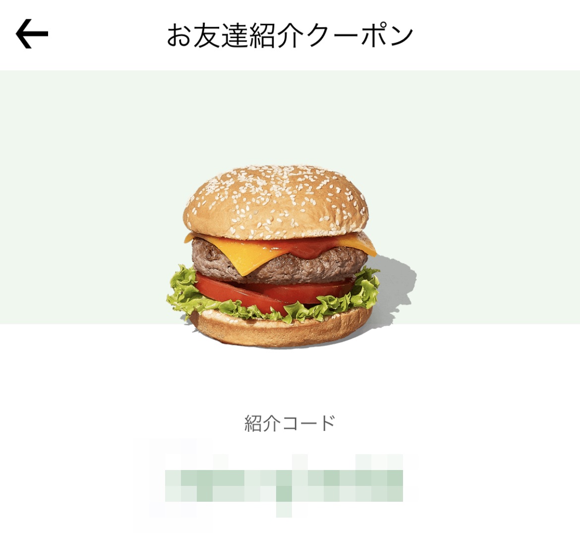 Uber Eats(ウーバーイーツ)初回クーポンの使い方【超わかりやすい
