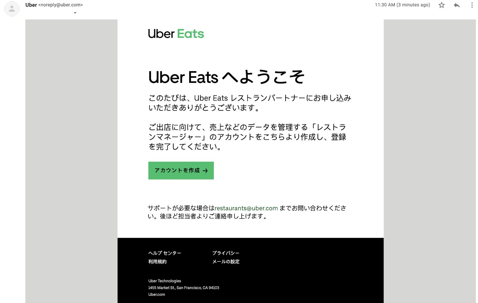 Uber Eats（ウーバーイーツ）加盟店・店舗登録するメリット【超 