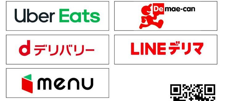 デニーズ新宿御苑店の対応デリバリー UberEats menuほか