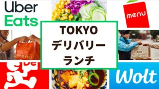 Gotoイート デリバリー テイクアウトは対象 独自クーポンあり 世田谷ローカル Setagaya Local