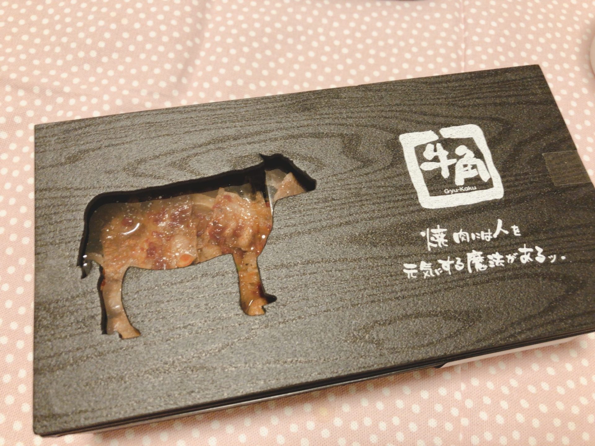 牛角 デリバリーの牛カルビ弁当