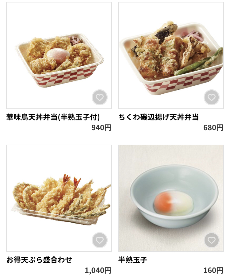 デリバリーアプリmenu(メニュー)のオススメ店天丼てんやのメニュー