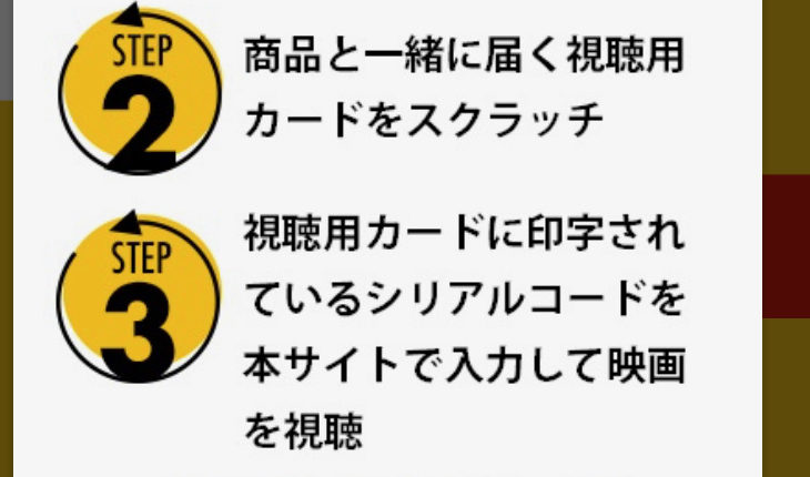 マック“おうちシネマセット”の映画の見方