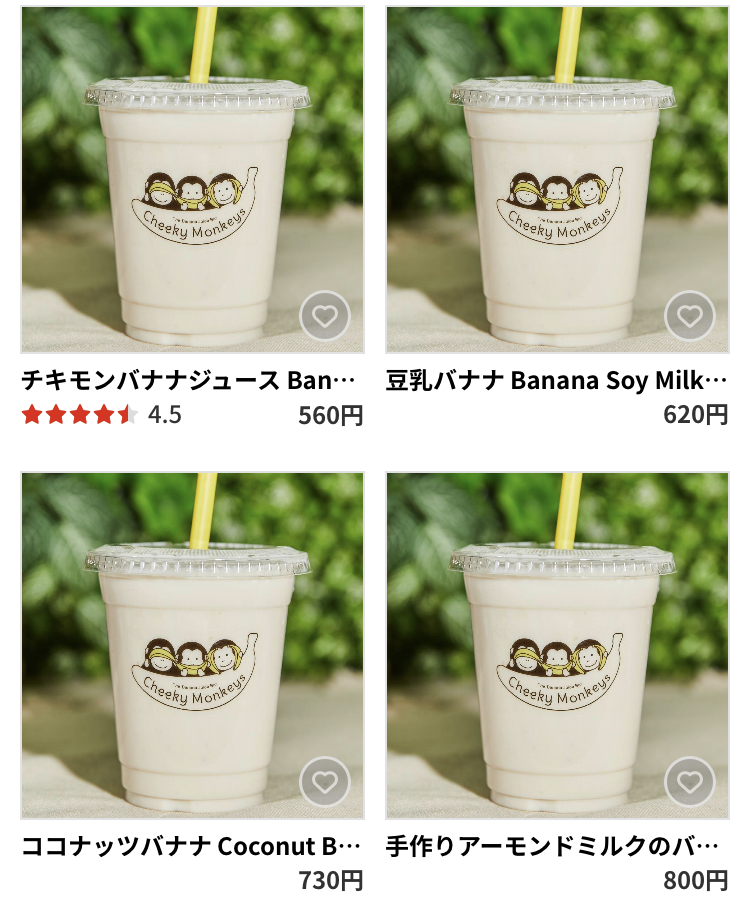 デリバリーアプリmenuメニューのオススメ店チキモンバナナジュースバーのメニュー