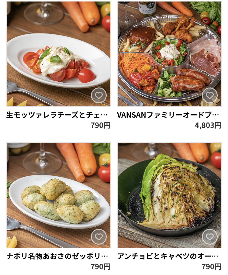 デリバリーアプリmenuメニューのオススメ店VANSAN(バンサン)の前菜