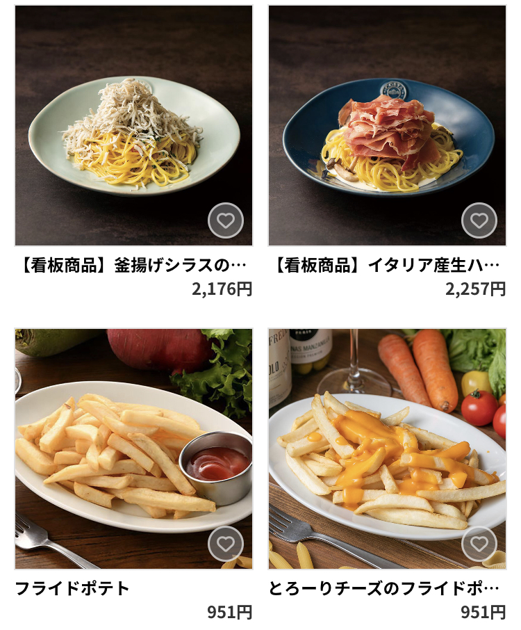 デリバリーアプリmenuメニューのオススメ店VANSAN(バンサン)のバスタ
