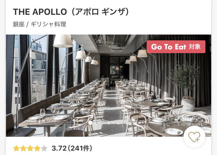 GoToイートのオススメ店THE APOLLO(アポロ ギンザ)一休.com