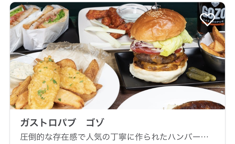 デリバリーアプリWoltのオススメ店ゴゾ