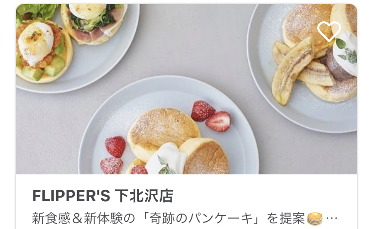 デリバリーアプリWoltのオススメ店FLIPPER'S下北沢店