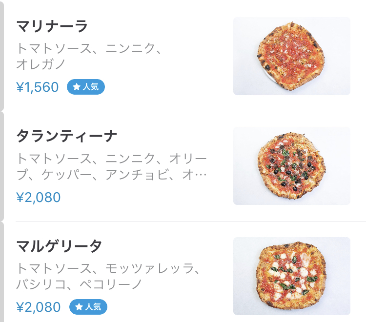 デリバリーアプリWoltのオススメ店ラルテのピザメニュー