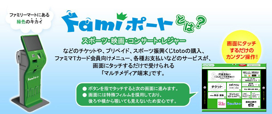 ファミマ Gotoイート プレミアム食事券の発券方法は 世田谷ローカル Setagaya Local