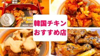 完全解説】bb.q OLIVE CHICKEN cafeをウーバーイーツでデリバリーして 