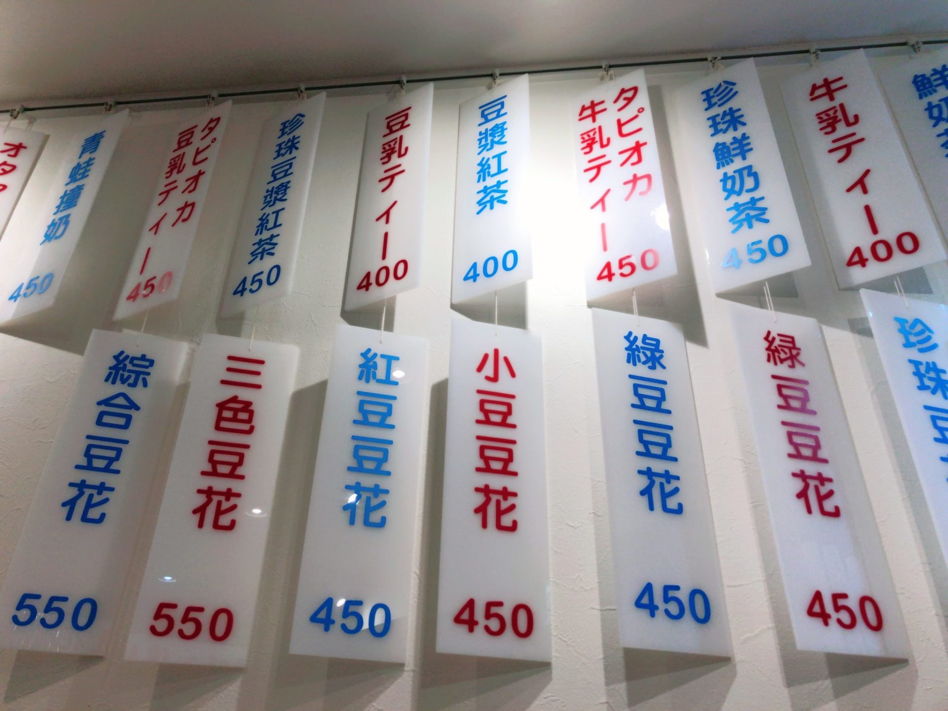 QQタピオカ(新宿御苑)のメニュー