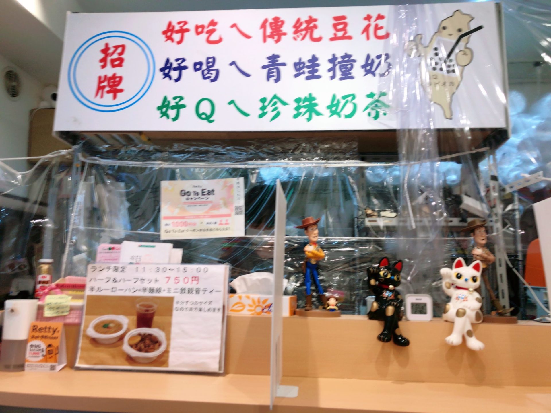 QQタピオカ(新宿御苑)の店内は台湾屋台のよう