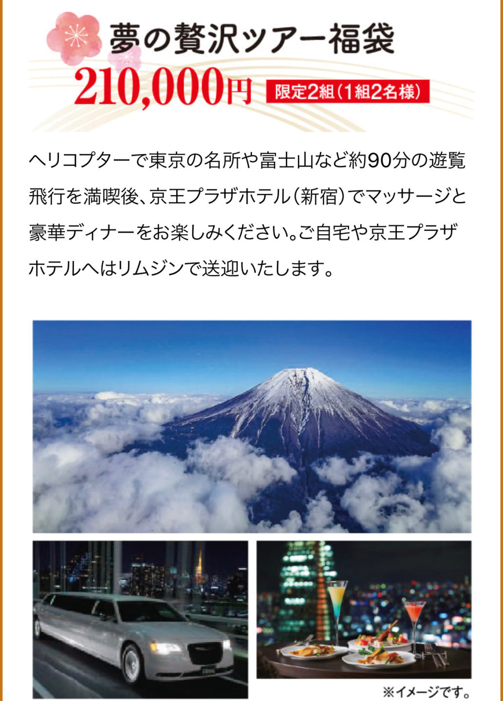 21 京王百貨店 新宿の初売り 福袋情報まとめ 世田谷ローカル Setagaya Local