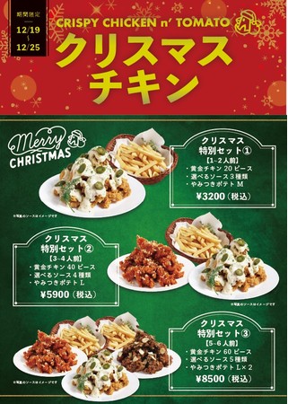 クリスピーチキンアンドトマトをmenuでデリバリーしてみた 世田谷ローカル Setagaya Local