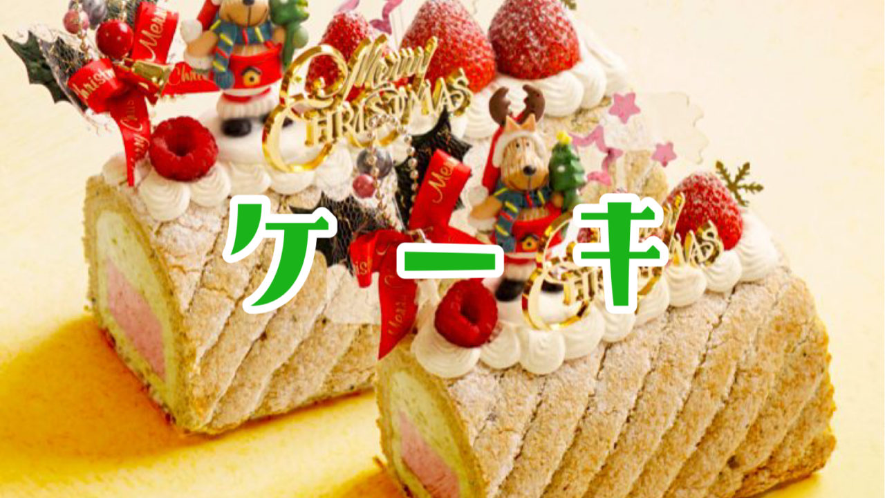 世田谷でクリスマスケーキを買うのにオススメな店18選 世田谷ローカル Setagaya Local