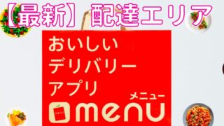 Uber Taxi（ウーバータクシー）のクーポン・友達紹介コード【2,000円分 