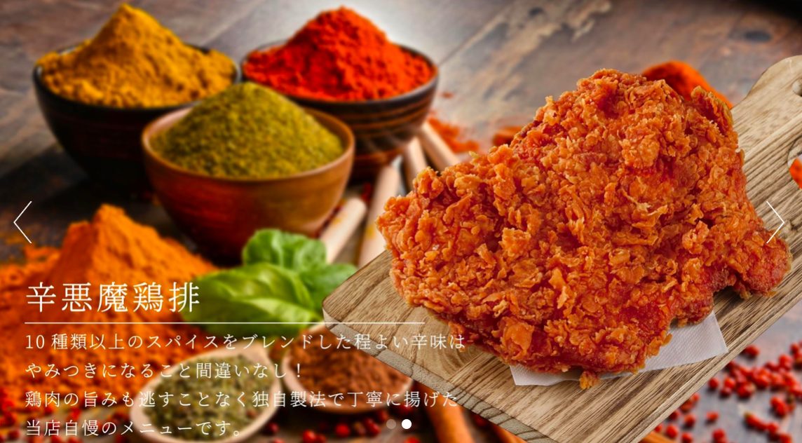 台湾悪魔ジーパイをuber Eats ウーバーイーツ してみた 世田谷ローカル Setagaya Local