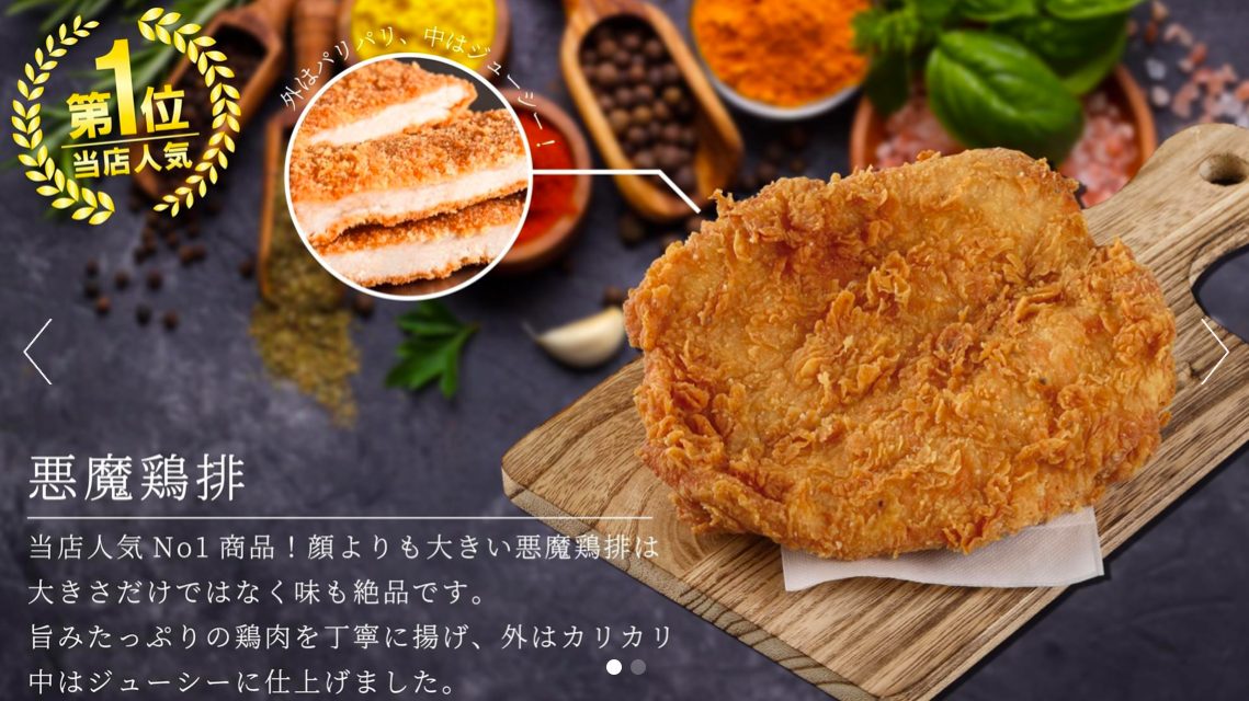 台湾悪魔ジーパイをuber Eats ウーバーイーツ してみた 世田谷ローカル Setagaya Local