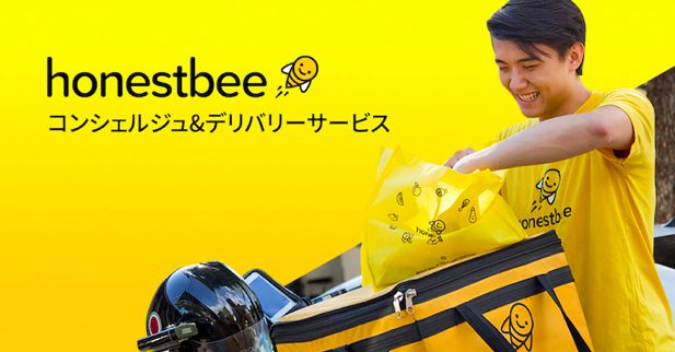 コストコはUber Eats（ウーバーイーツ）が使えるのか？  世田谷 