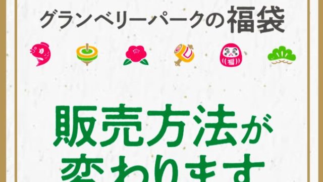 渋谷ヒカリエの初売り 福袋情報まとめ 世田谷ローカル Setagaya Local