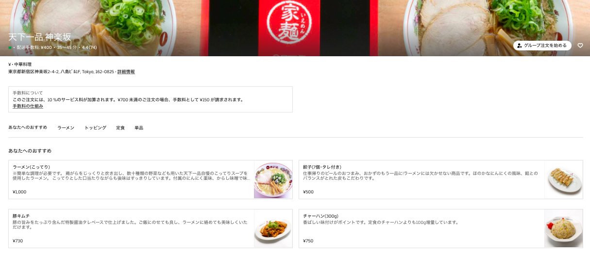 天下一品 持ち帰り 家麺 を作ってみた 世田谷ローカル Setagaya Local