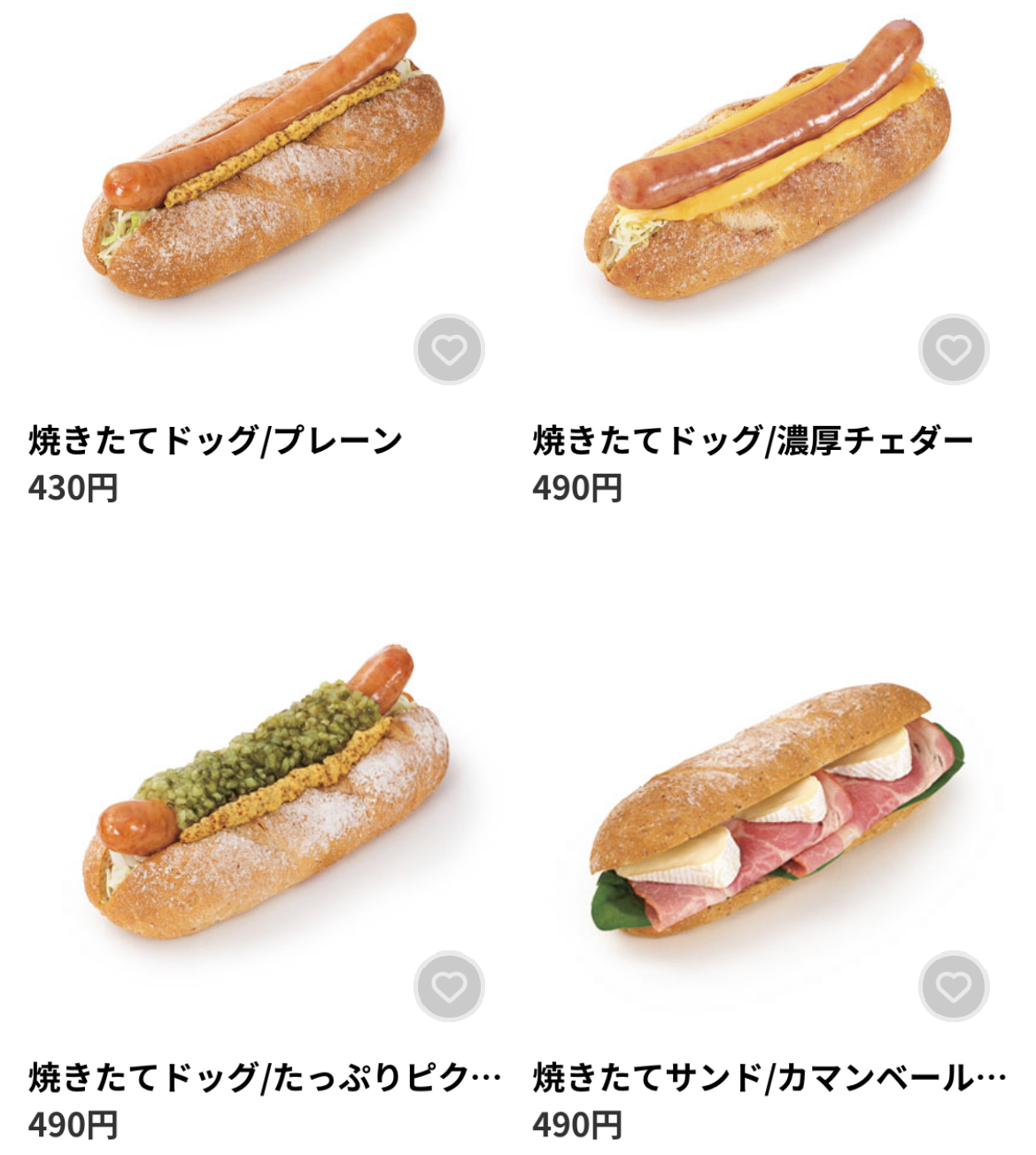 カフェ・ベローチェのデリバリーメニュー