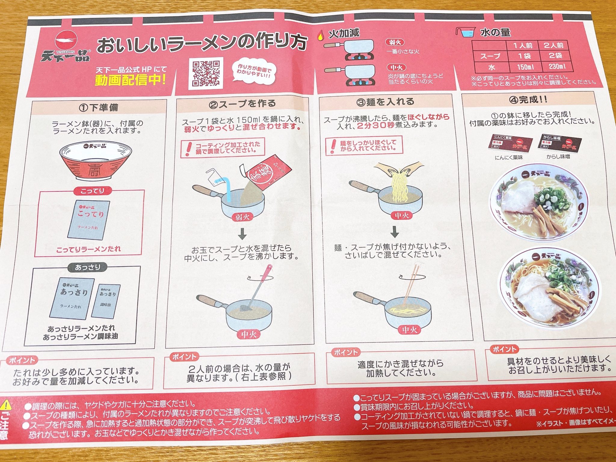 麺家たいせい トッピング一品永久無料券 - その他