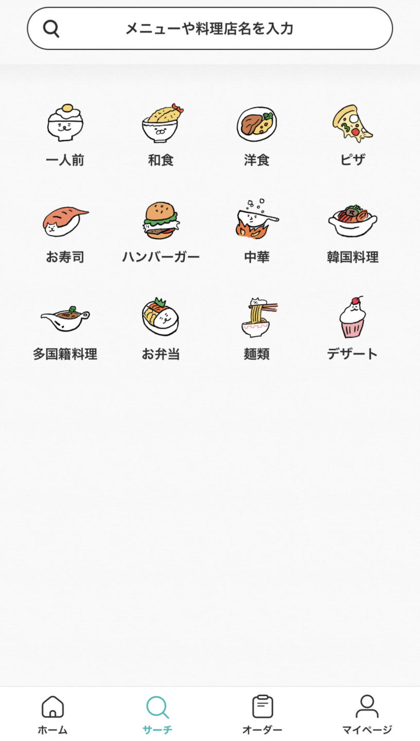 FOODNEKO(フードネコ)のサーチ(検索画面)