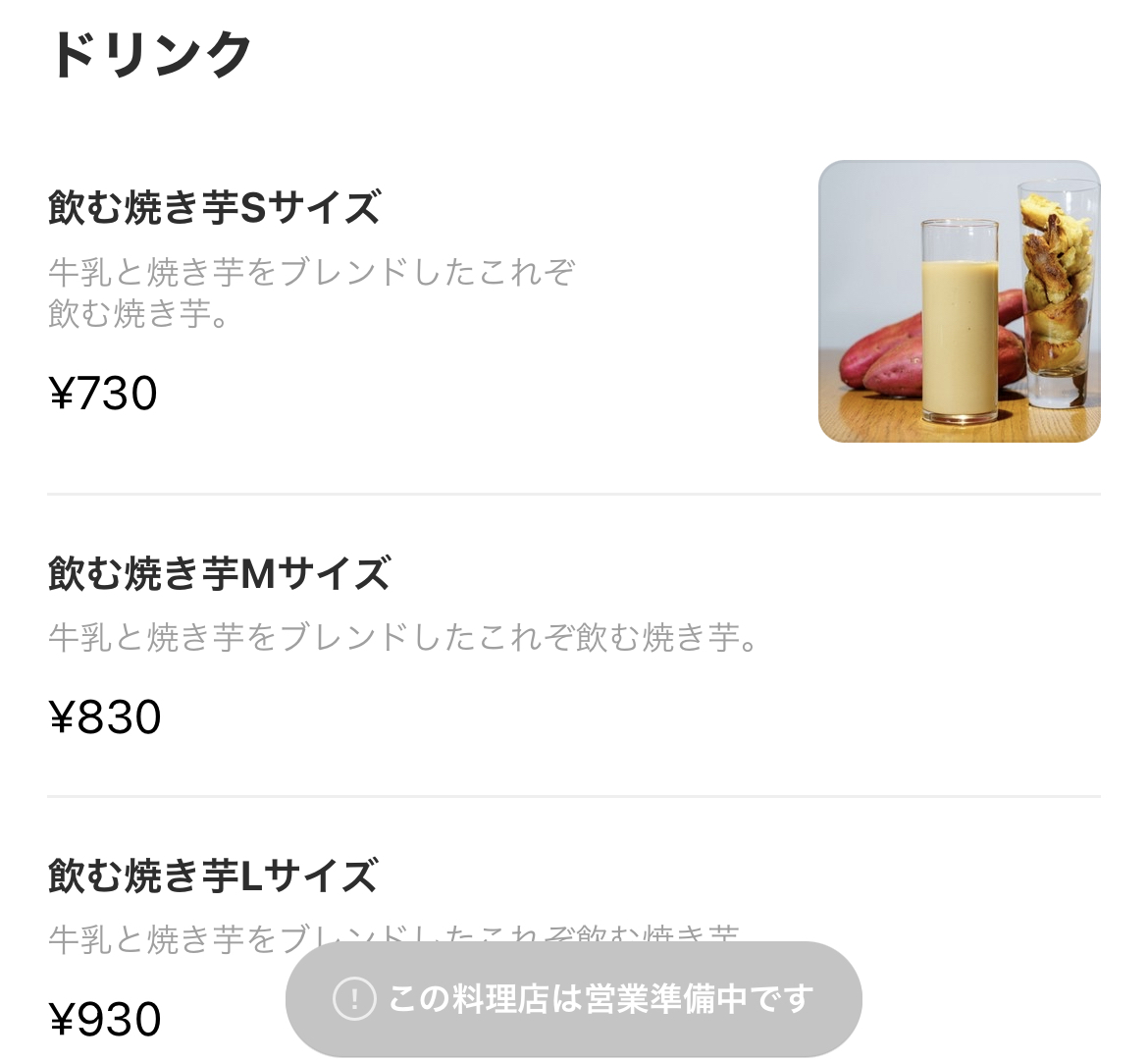 FOODNEKO(フードネコ)の一年超熟成とろ焼き芋(300g)