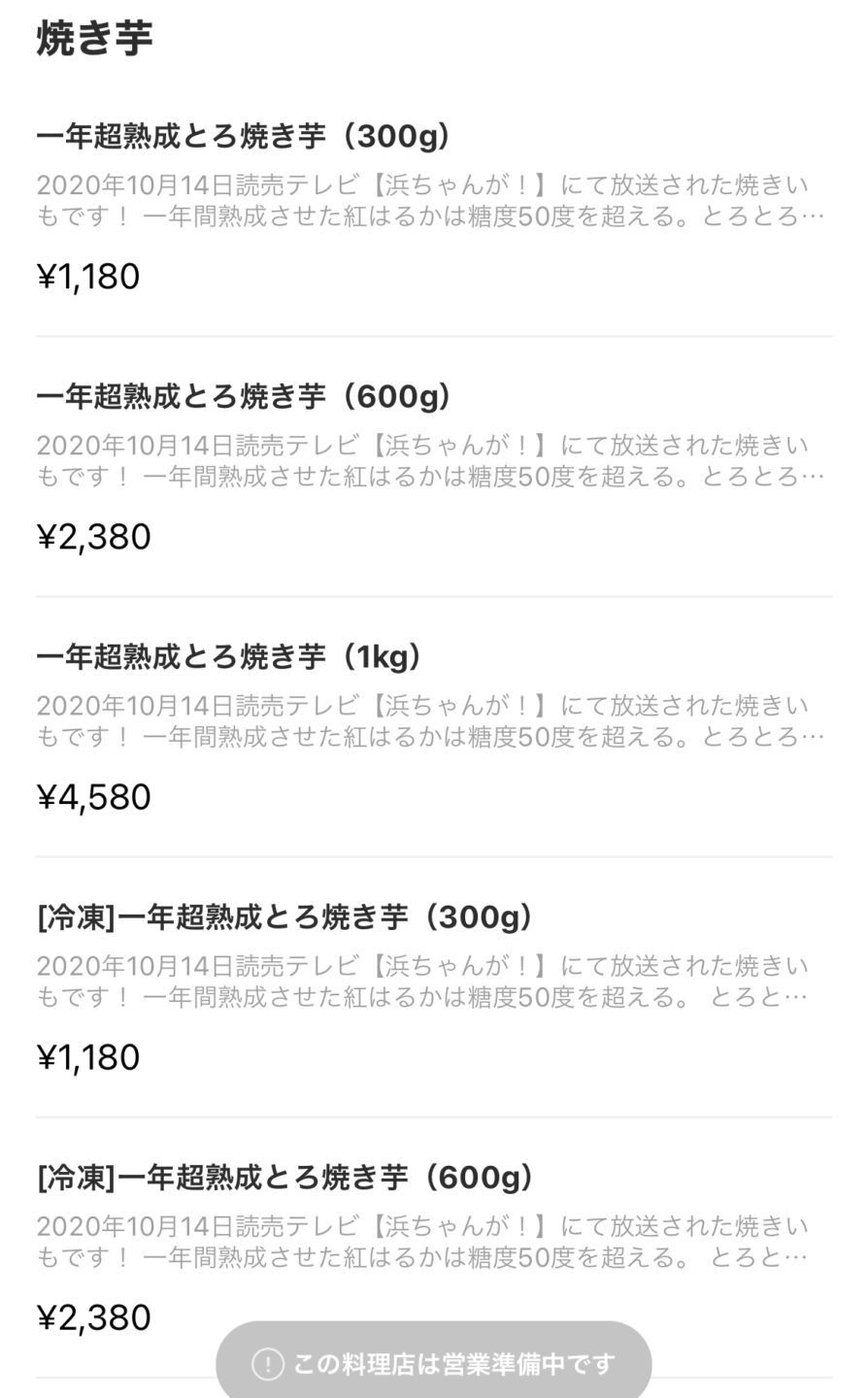FOODNEKO(フードネコ)のTOP画面やサーチ(検索画面)