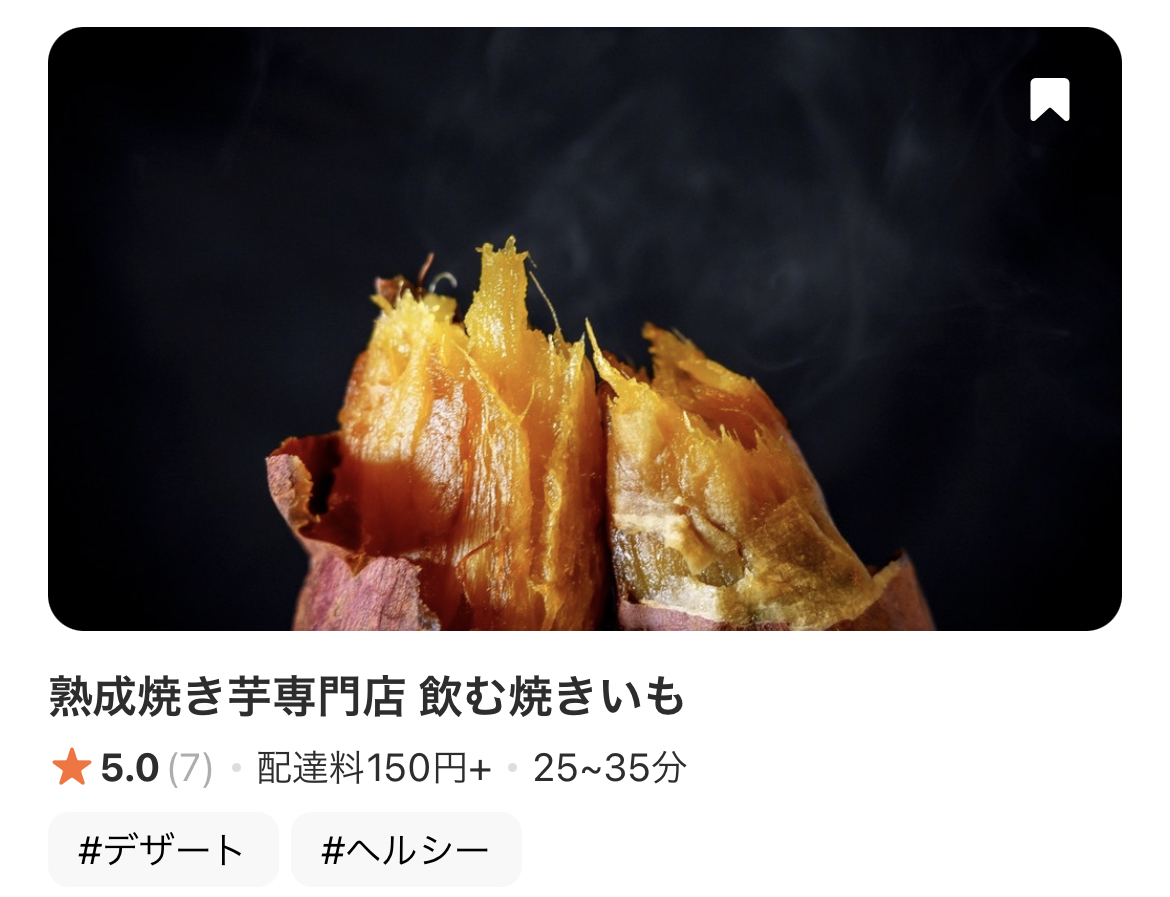 FOODNEKO(フードネコ)のレストラン検索画面
