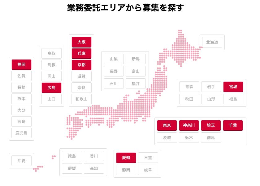 出前館の配達員（業務委託）は稼げるのか？【結論：固定報酬で稼ぎ 