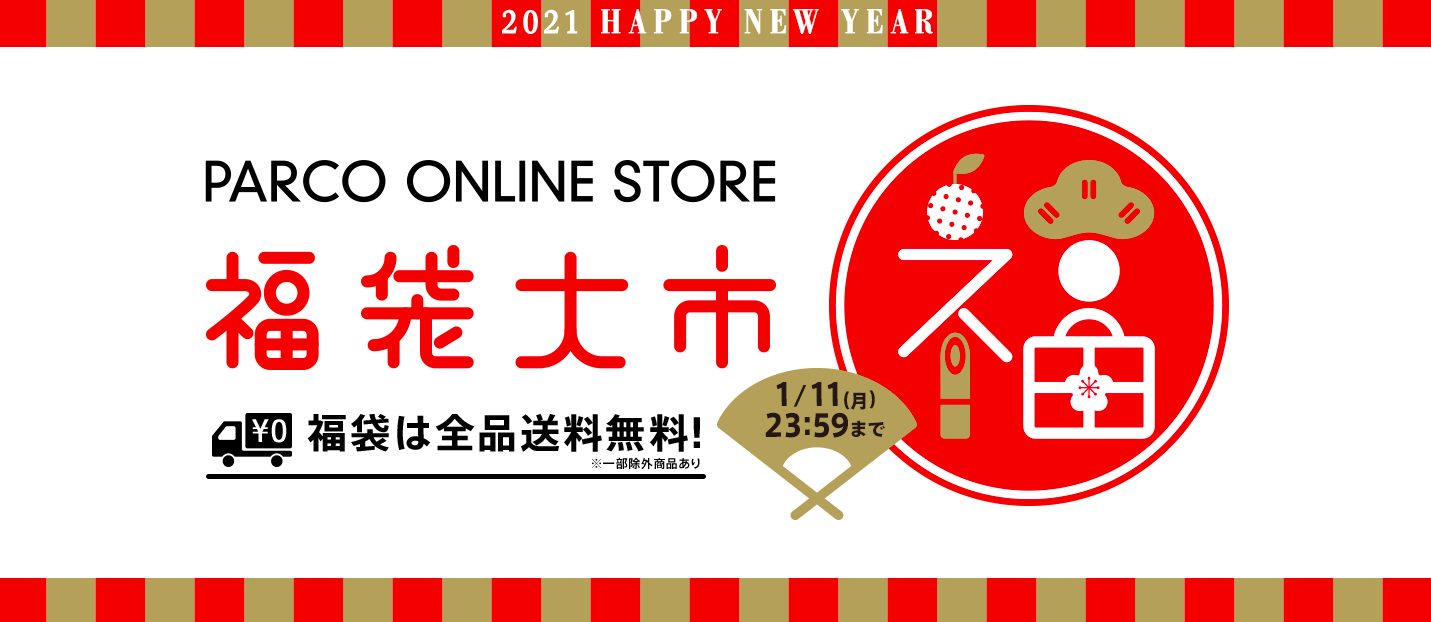 21 渋谷パルコの初売り 福袋情報まとめ 世田谷ローカル Setagaya Local