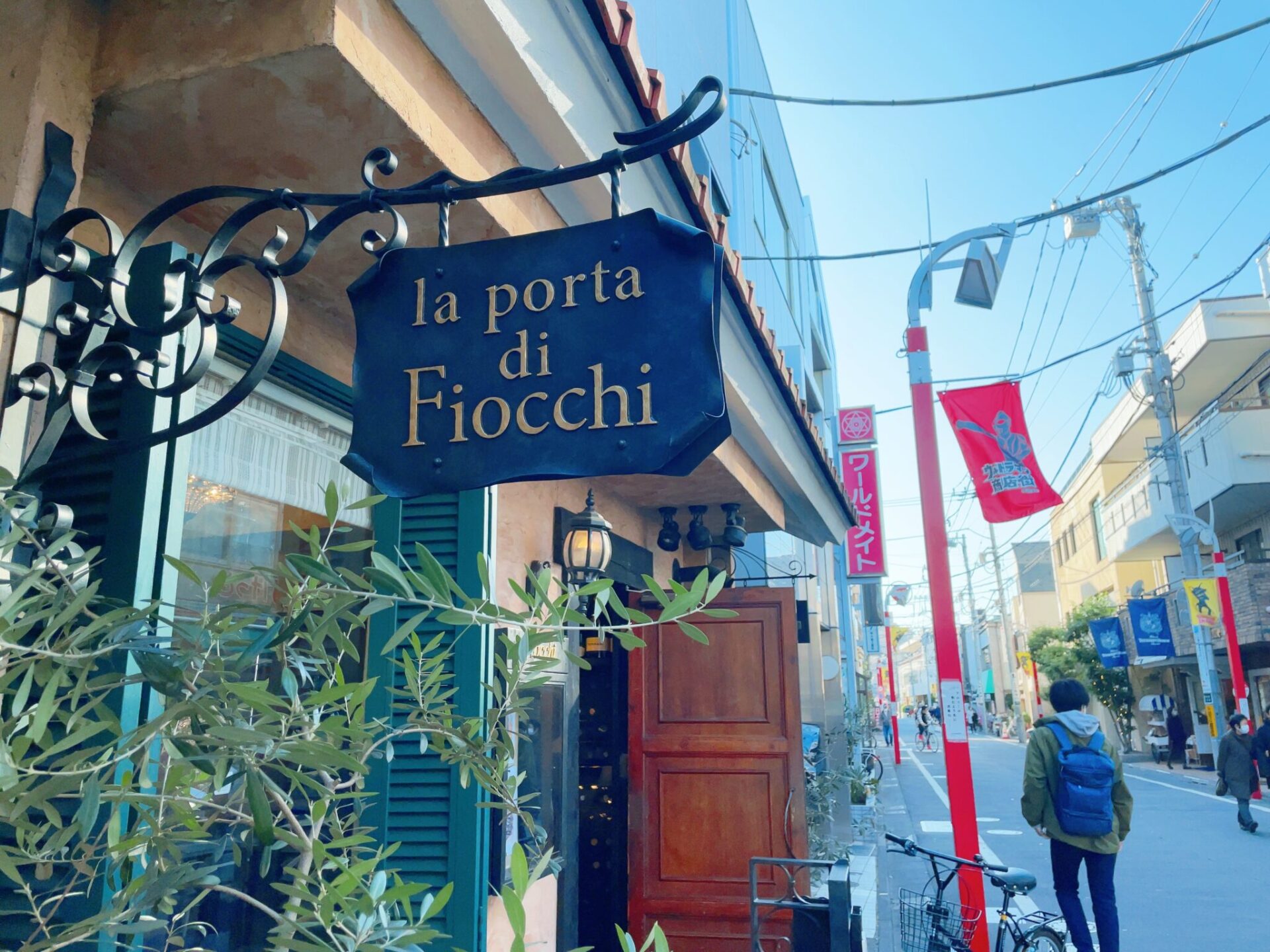 “La pota di Fiocchi（ラ・ポルタ・ディ・フィオッキ）”祖師ヶ谷大蔵の看板