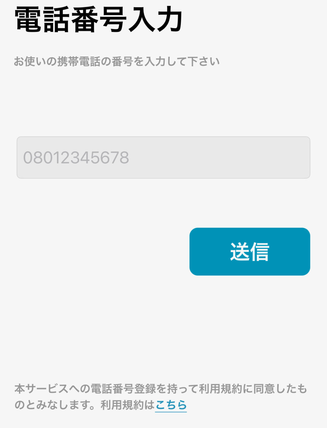 デジタルコンビニ「QuickGet(クイックゲット)」の初期登録