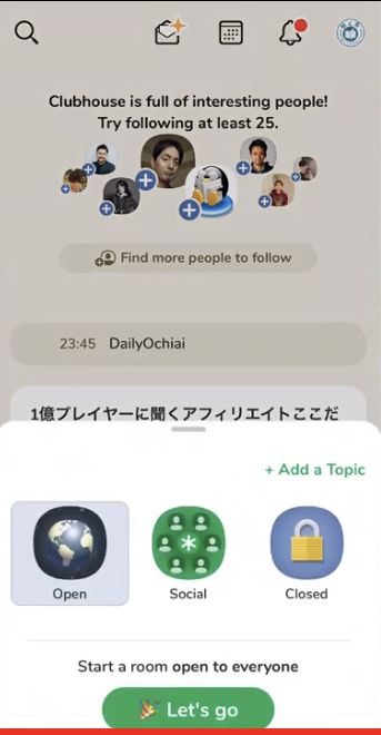 Clubhouse(クラブハウス)配信方法