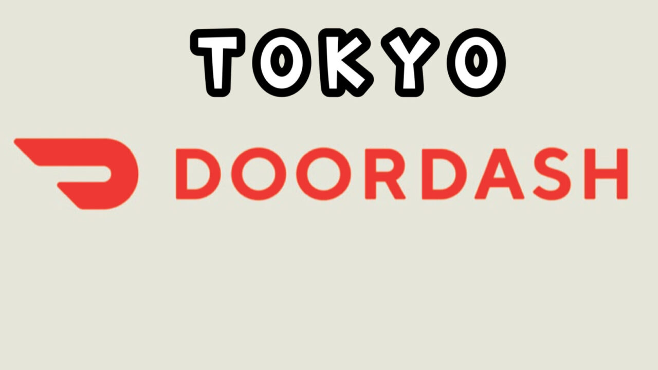 “DoorDash”（ドアダッシュ）東京の配達エリアは？いつから使える？