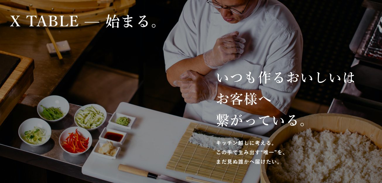X TABLE(クロステーブル)のレストランパートナー募集