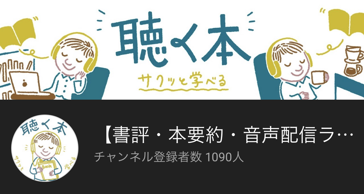 stand.fm（スタンドエフエム）ライブ配信u201c8つのコツu201d  世田谷ローカル 